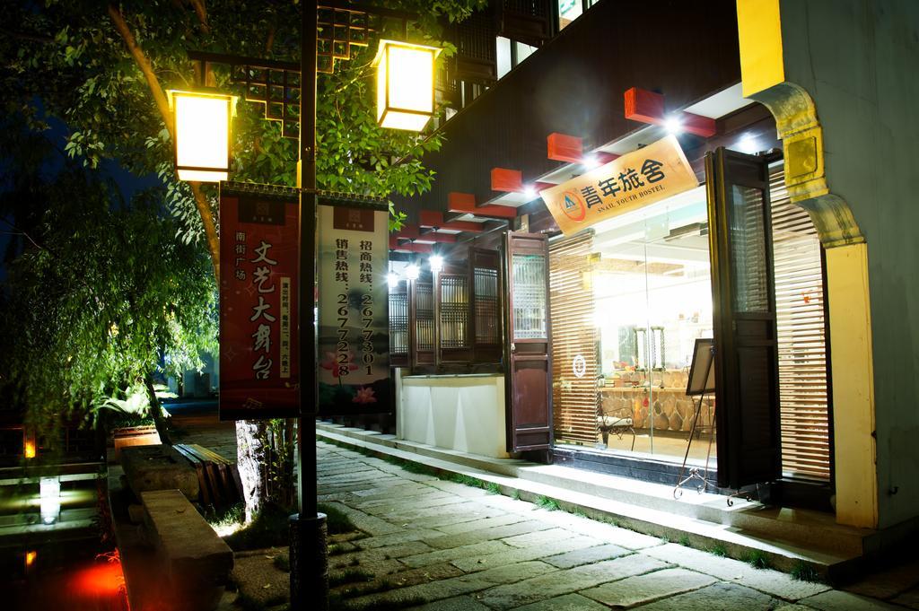Snail Youth Hostel หูโจว ภายนอก รูปภาพ